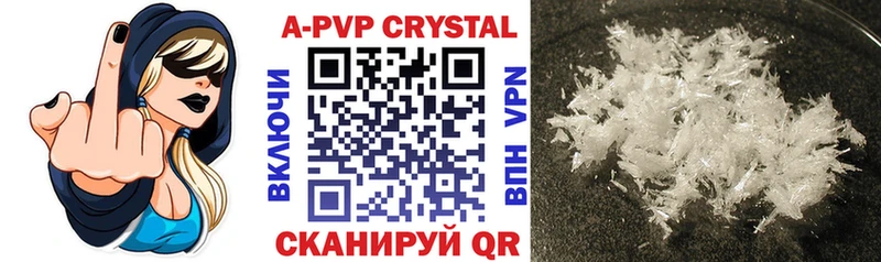 A PVP крисы CK  продажа наркотиков  Белоярский 